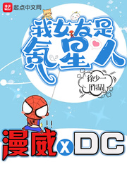 My Marvel Superman Girlfriend