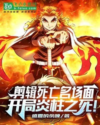 Top 10 Famous Death Scenes, The Death Of Kyojuro Rengoku At The Start!