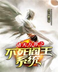 The Immortal King Yama System
