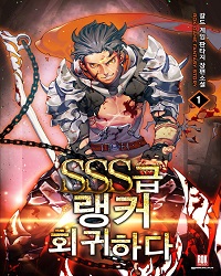 SSS-Class Ranker Return