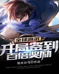 Global Gaowu: Hundreds Times Reward For Sign-In At The Beginning Of The Game