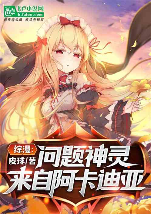 Synopsis: Problem Gods from Arcadia