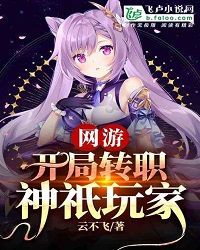 Online Games: Starting to Move to a Deity Player!