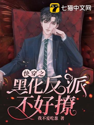The Blackened Villain Of Kuai Chuan Is Not Easy To Tease