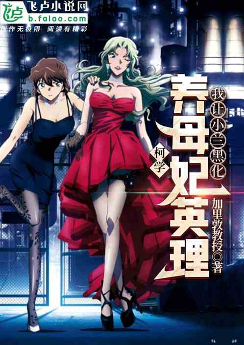 Ke Xue: Adoptive Mother Kisaki Eri, I Let Xiao Ran Blacken