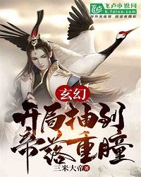 Fantasy: Draws the Emperor Double Pupil at the Start