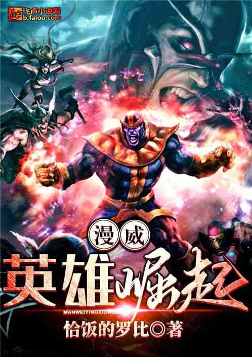 Marvel: Heroes Rising