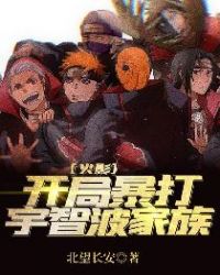 Hokage: Start To Beat The Uchiha Family