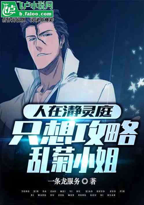 I'm In Seireitei, I Just Want To Flirt With Miss Rangiku