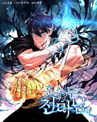 Heavenly Demon Instructor Novel