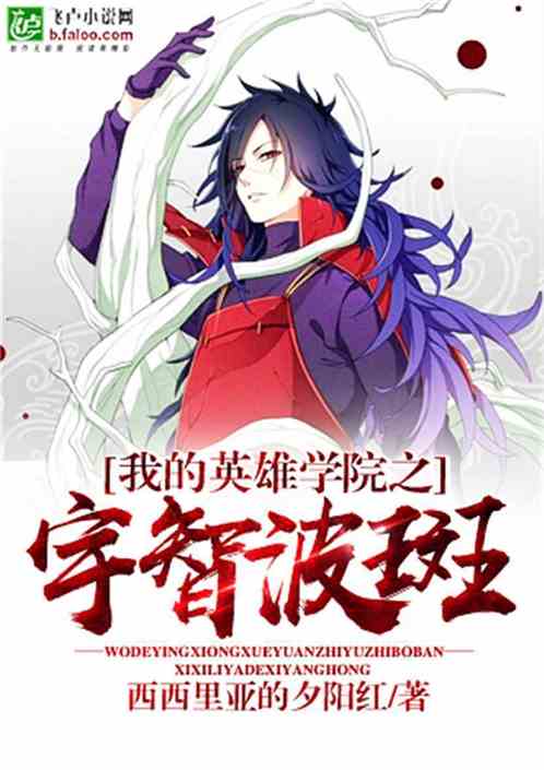 Uchiha Madara From My Hero Academia