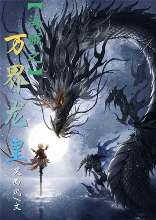 One Piece Dragon King of All Realms