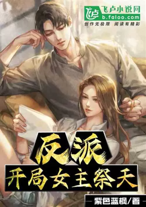 Villain: The heroine at the beginning sacrifices herself to heaven