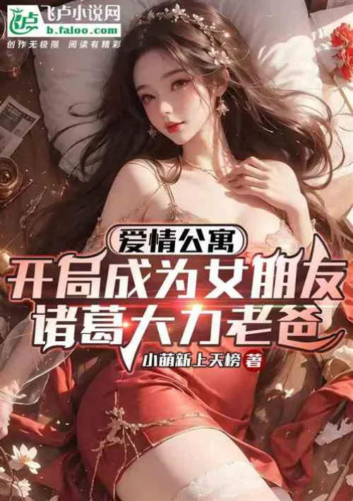 People in the apartment: Zhuge Monkey King got pregnant at the beginning!