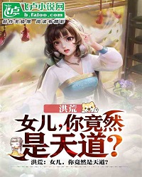 Prehistoric: Daughter, Are You Actually The Dao Of Heaven?