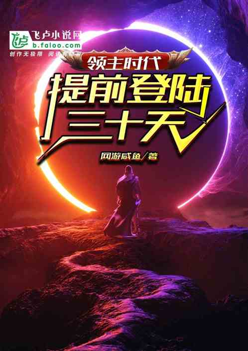Age of Lords: Start Thirty days in Advance