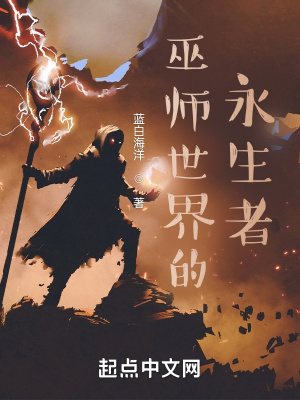 The Immortals Of The Wizarding World