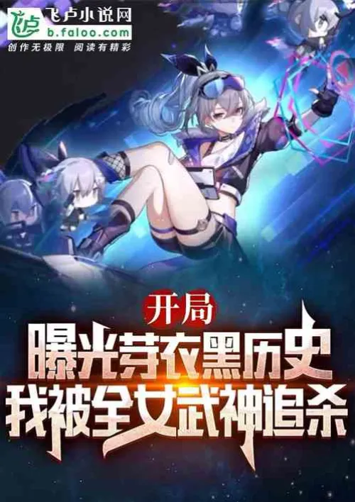 Exposing Mei Yi’s dark history, she was hunted down by all the Valkyries