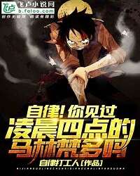 Self-Discipline! Have You Seen Marineford at Four o’clock in the Morning?