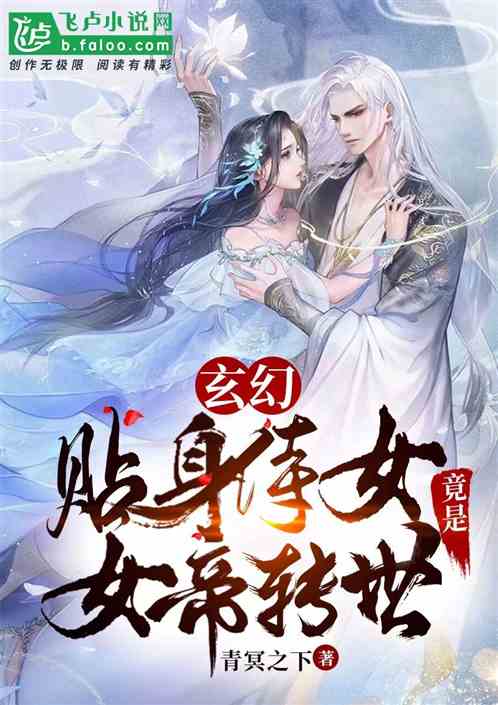 Fantasy: The Personal Maid Is Actually The Reincarnation Of The Empress