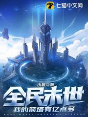 The end of the world: My arrow tower has more than 100 million points
