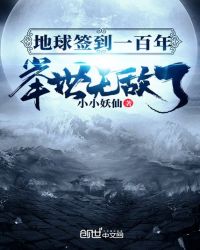 The Earth Sign In For A Hundred Years, It Is Invincible In The World