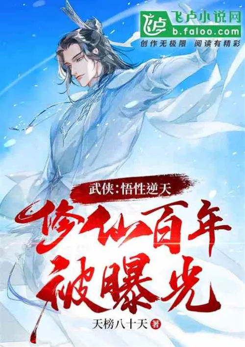 Martial Arts: His understanding is incredible, and he has been practicing immortality for a hundred