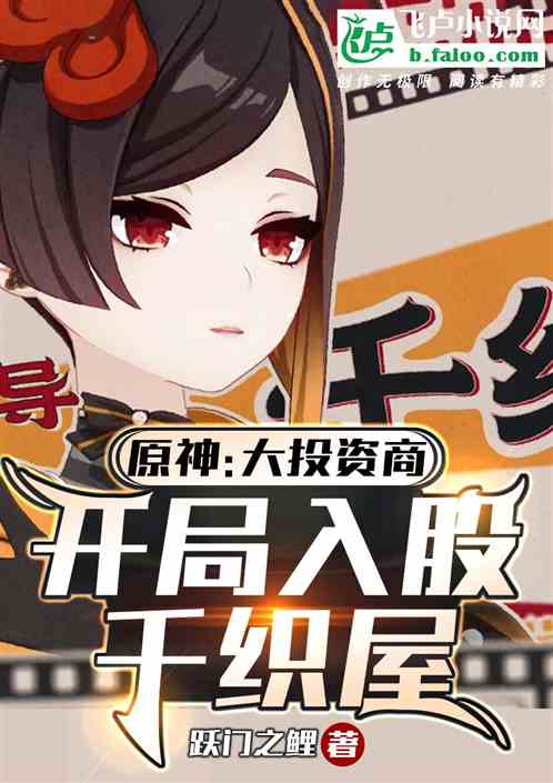 Genshin Impact: A big investor, starting to invest in Qianzhiwu