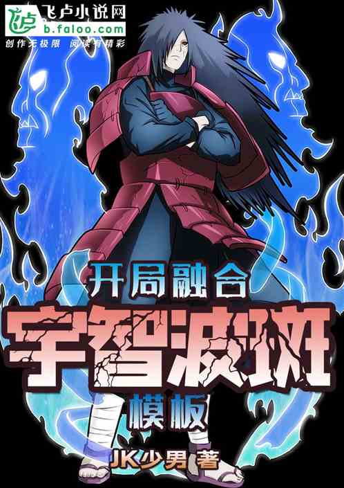 Start fusion Uchiha Madara template