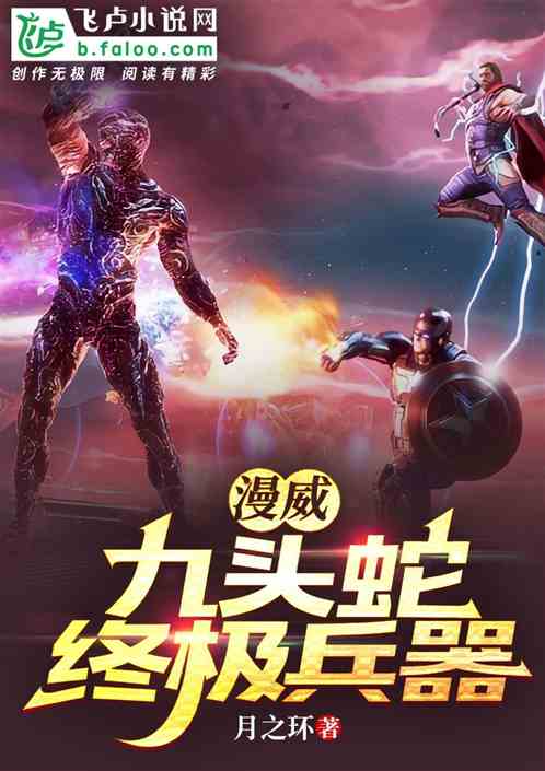 Marvel: Hydra’s Ultimate Weapon