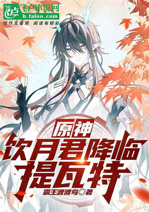 Genshin Impact: Moon Drinker Arrives in Teyvat
