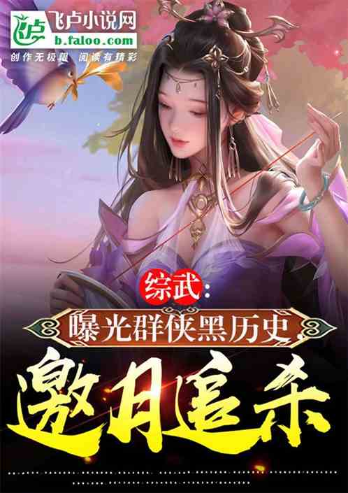 People write diaries in Zongwu, and the starting strategy invites the moon