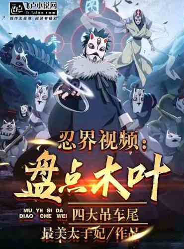 Ninja World Video: Taking stock of the four major cranes in Konoha
