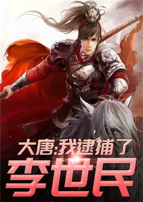 The Supreme Prosecutor of the Tang Dynasty