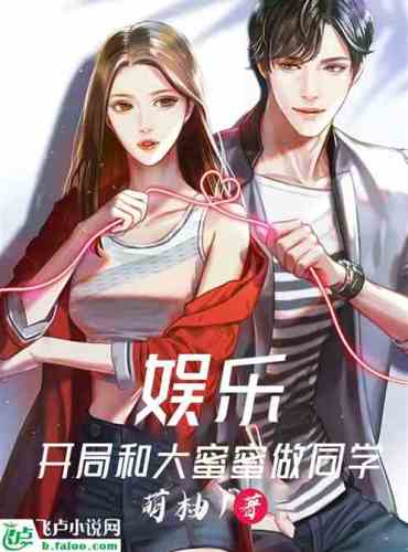 Entertainment: Begin with Damimi as a classmate