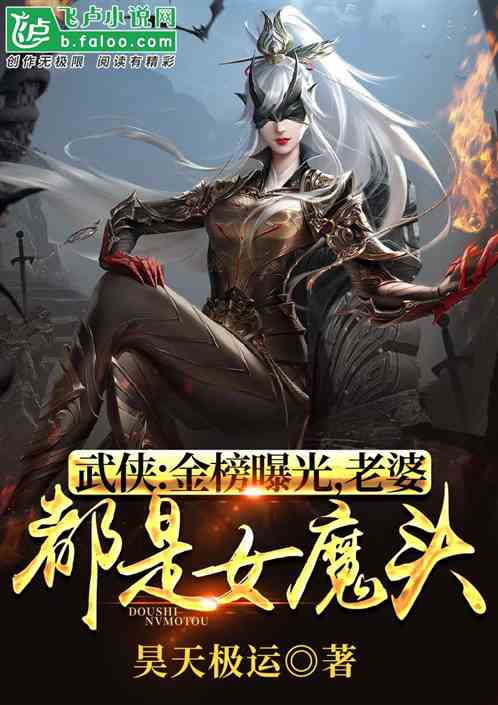 Martial arts: Gold list exposed, wives are all female devils