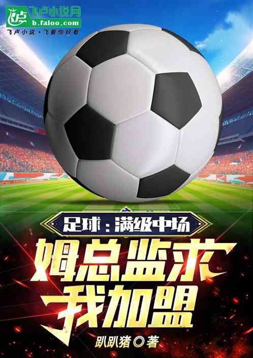 Football: Full-level midfielder, Director Mu asked me to join
