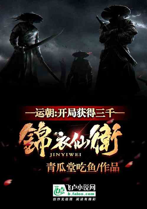 Yun Dynasty: Obtain three thousand imperial guards at the beginning