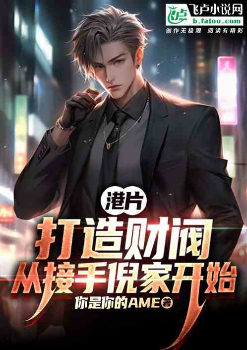 Hong Kong movies: Building a chaebol starts with taking over the Ni family