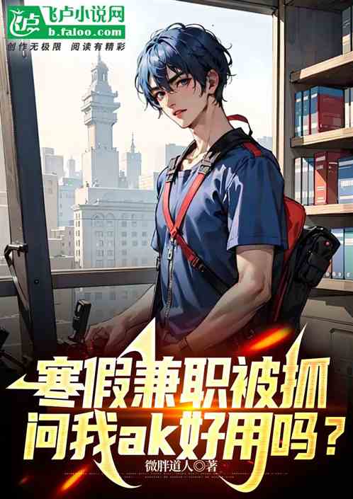 I was caught working part-time during the winter vacation and asked me if ak is useful?