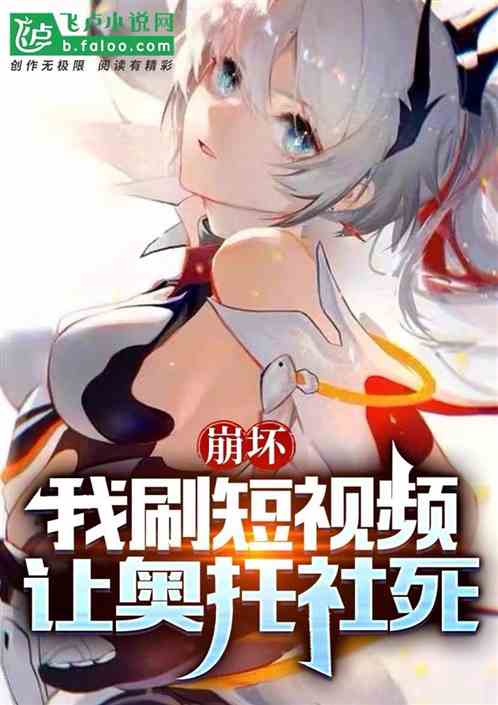 Honkai Impact, I will post short videos and let Otto Club die.
