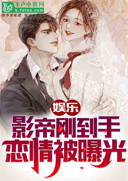 Entertainment: The actor has just been acquired, and his love affair has been exposed