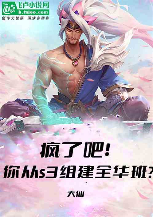 Go crazy! Did you form an all-Chinese class from s3?