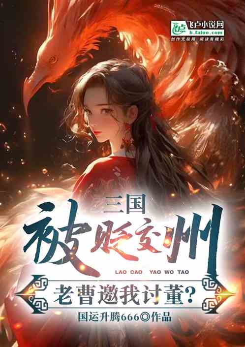 Three Kingdoms: Economic mastermind, Cao Cao wins!