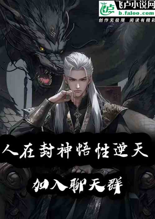 People are becoming gods, their understanding is against the heavens, join the chat group