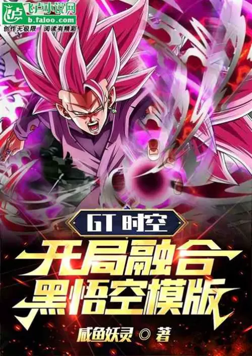 GT time and space! Opening Fusion Black Wukong template