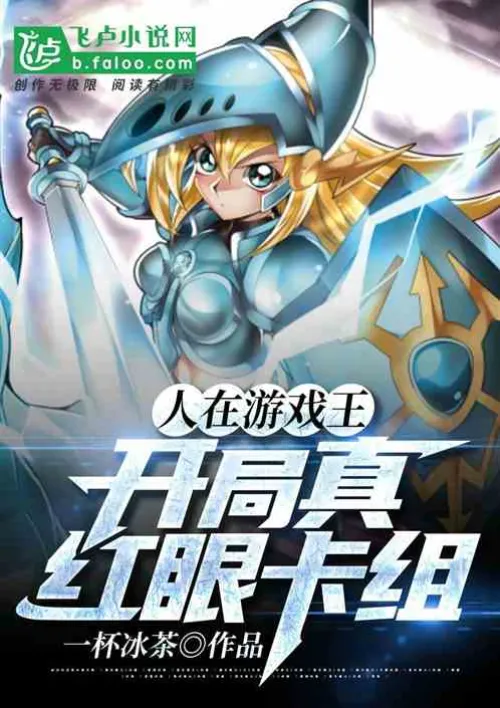 People are in Yu-Gi-Oh, starting with a red-eye deck