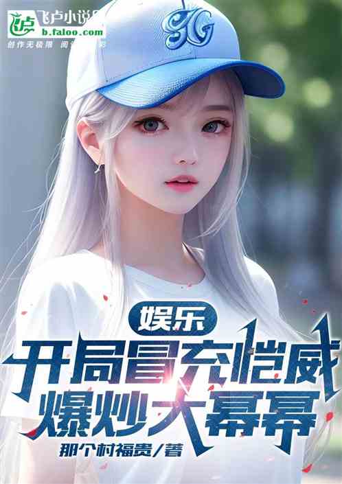 Entertainment: Pretending to be Kaiwei at the beginning, making a big splash