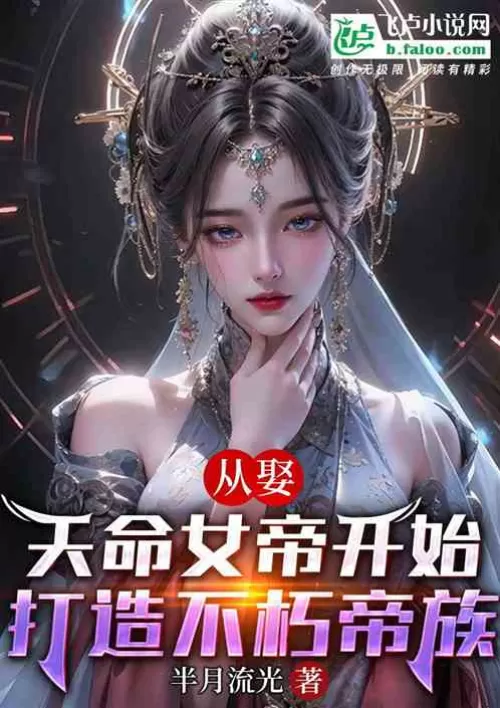 Unlimited investment in the protagonist of Destiny to create an eternal fairy clan