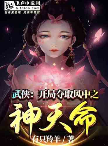 Wuxia: The opening game captures the destiny of the god of the wind